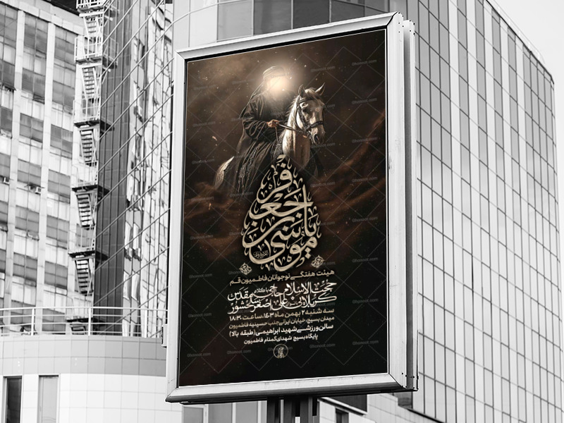طرح-لایه-باز-شهادت-امام-کاظم