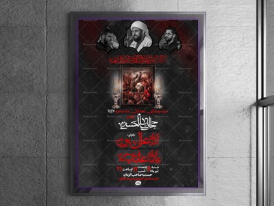 اطلاعیه-مراسم-عزای-دهه-اول-ماه-محرم
