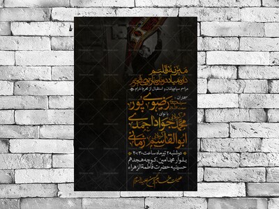 طرح-لایه-باز-مراسم-استقبال-از-محرم