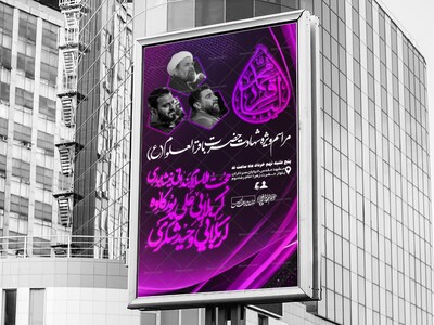 مراسم-شهادت-امام-باقر-ع