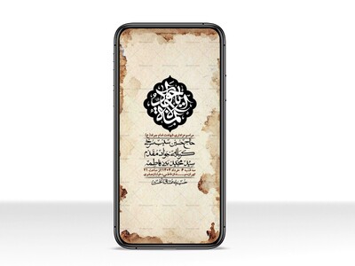 استوری-لایه-باز-شهادت-امام-جواد-(ع)