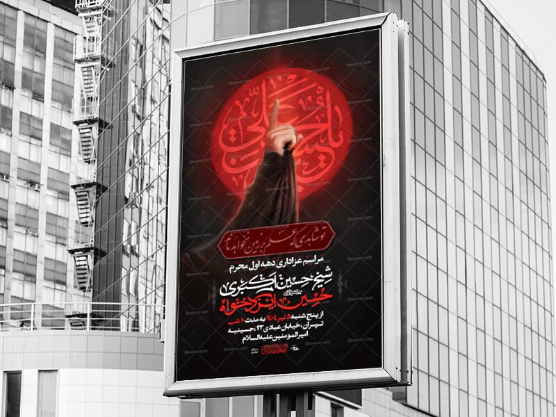 اطلاعیه-محرم-لایه-باز