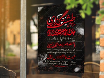 مراسم-سنتی-طشت-گذاری-
