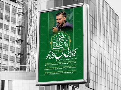 پوستر-و-اطلاعیه-عید-غدیر--سایز-استوری