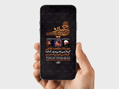 طرح-لایه-باز-استوری-عزاداری-دهه-اول-محرم