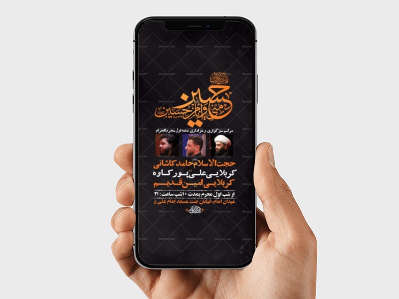 طرح-لایه-باز-استوری-عزاداری-دهه-اول-محرم