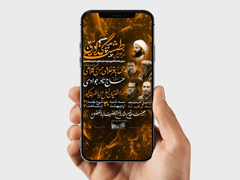 مراسم-سنتی-طشت-گذاری