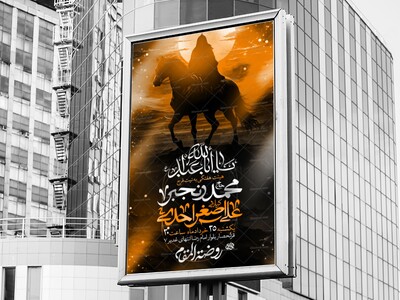 طرح-لایه-باز-دهه-اول-محرم
