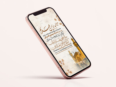 اطلاعیه-استوری-عید-سعید-غدیرخم