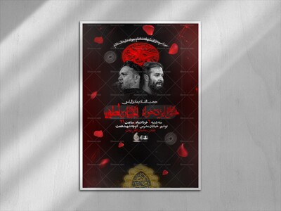 اطلاعیه-شهادت-امام-جواد-علیه-السلام