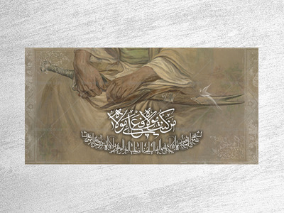 دکور-عید-غدیر-(من-کنت-مولا-،-ان-علیا-امیر-المومنین-بولایه-الله-عزوجل-عقدها-فوق-عرشه-)