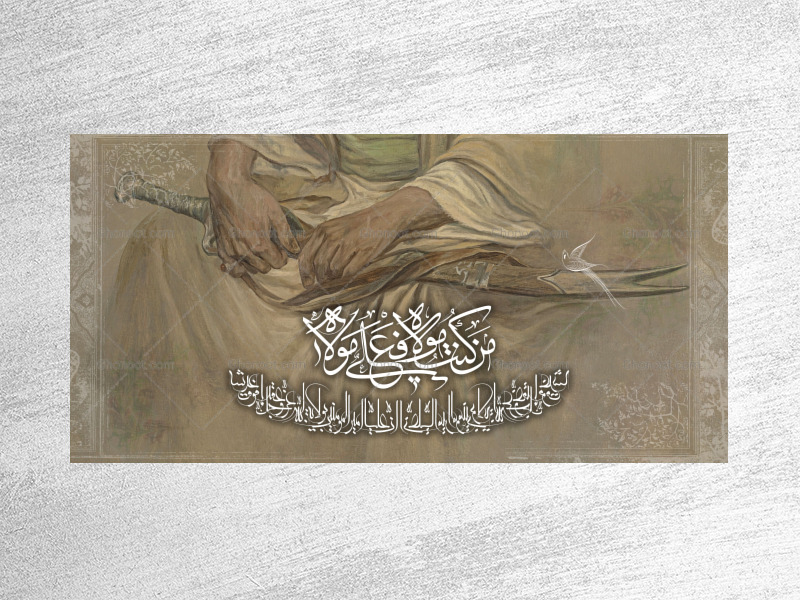 دکور-عید-غدیر-(من-کنت-مولا-،-ان-علیا-امیر-المومنین-بولایه-الله-عزوجل-عقدها-فوق-عرشه-)