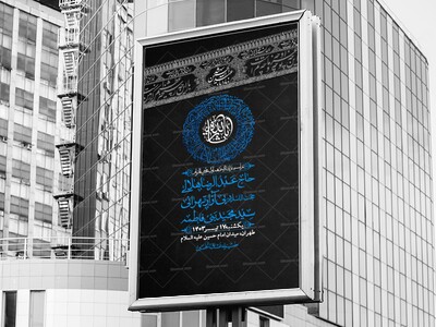 اطلاعیه-لایه-باز-دهه-اول-محرم-+-استوری-لایه-باز-دهه-اول-محرم