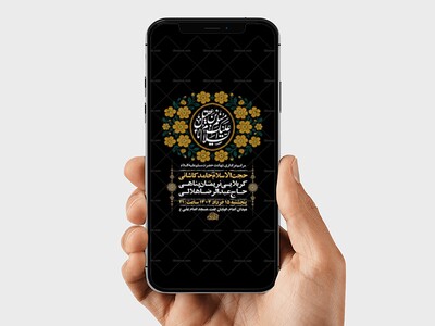 طرح-لایه-باز-استوری-شهادت-حضرت-مسلم-ع
