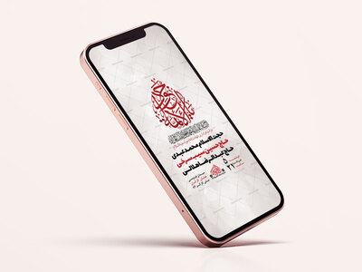 طرح-لایه-باز-شهادت-امام-جواد-ع