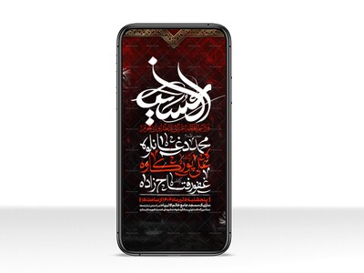 اطلاعیه-استوری-دهه-اول-محرم-الحرام