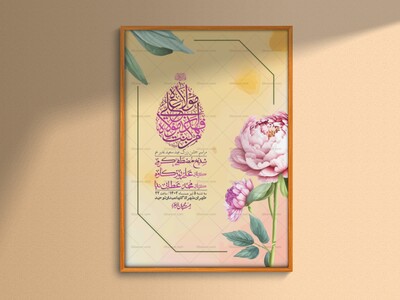 -دانلود-اطلاعیه-لایه-باز-عید-غدیر-+-استوری-شبکه-های-اجتماعی