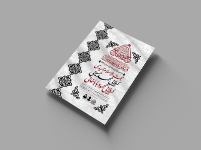 اطلاعیه-لایه-باز-دهه-اول-محرم-1447