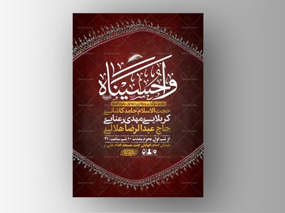 طرح-لایه-باز-عزاداری-دهه-اول-محرم-+-استوری