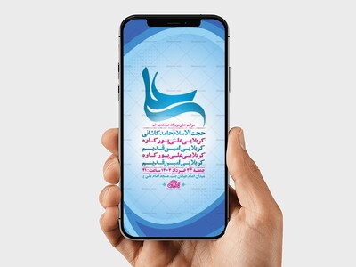 طرح-لایه-باز-استوری-جشن-عید-غدیر-خم