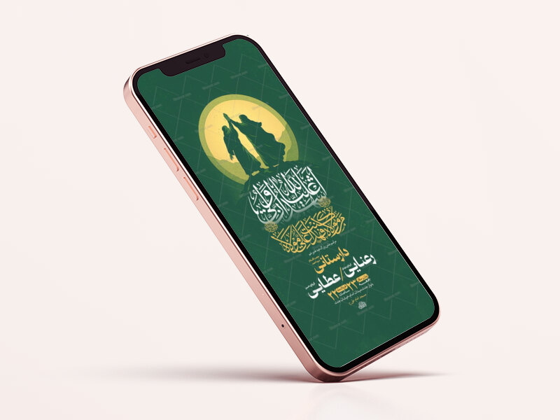 طرح-لایه-باز-استوری-جشن-عید-غدیر-خم