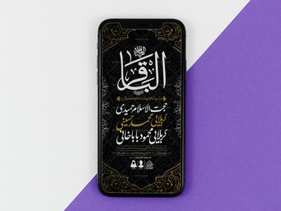 طرح-لایه-باز-شهادت-امام-باقر-(ع)