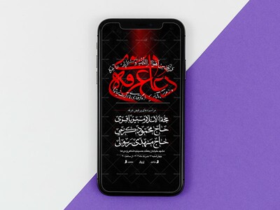 یوم-العرفه┇دعای-عرفه┇استوری