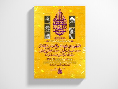 پوستر-و-اطلاعیه-عید-غدیر-+-سایز-استوری