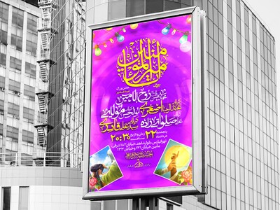 لایه-باز-عید-غدیر-خم