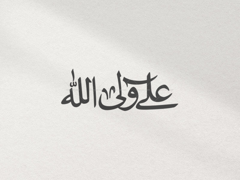 امام-علی