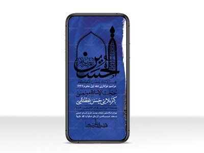 طرح-لایه-باز-دهه-اول-محرم-1447