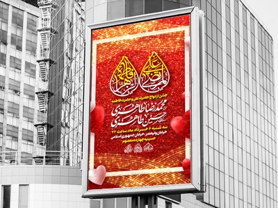 لایه-باز-سالروز-ازدواج-حضرت-علی-(ع)-و-حضرت-فاطمه-(س)
