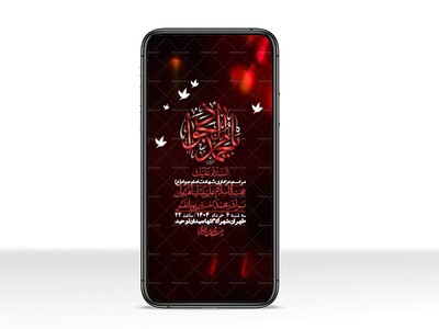 استوری-لایه-باز-شهادت-امام-جواد-(ع)