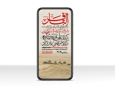 اطلاعیه-استوری-شهادت-امام-باقر-علیه-السلام