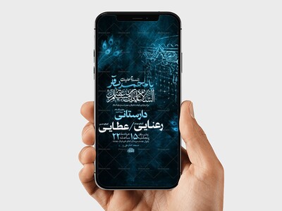 طرح-استوری-شهادت-امام-باقر-و-حضرت-مسلم-ع