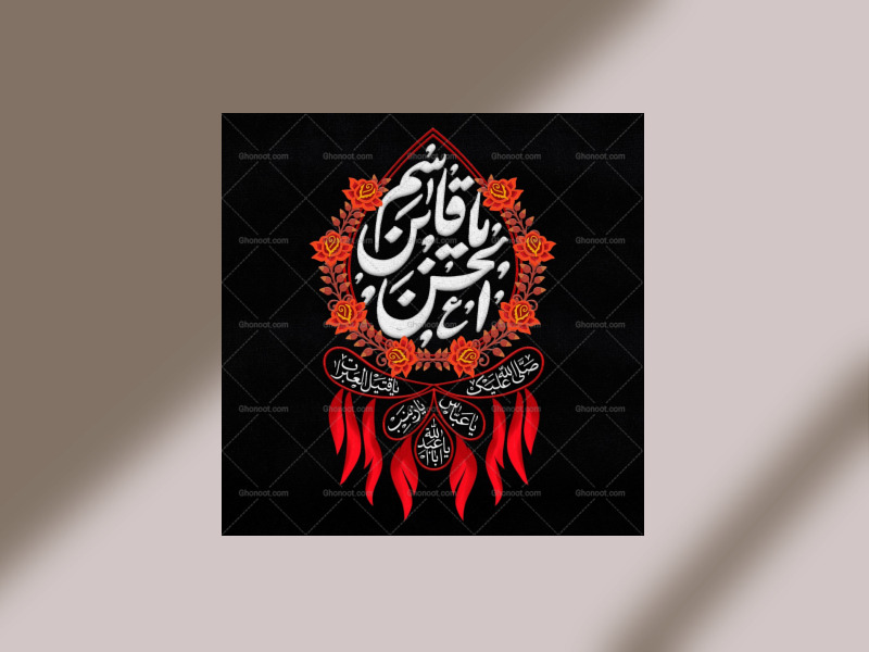 طرح-دکور-شب-ششم-محرم-یا-قاسم-بن-الحسن-