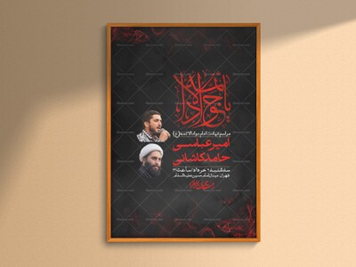 اطلاعیه-لایه-باز-شهادت-امام-جواد-(ع)-+-استوری-لایه-باز-شهادت-امام-جواد-(ع)