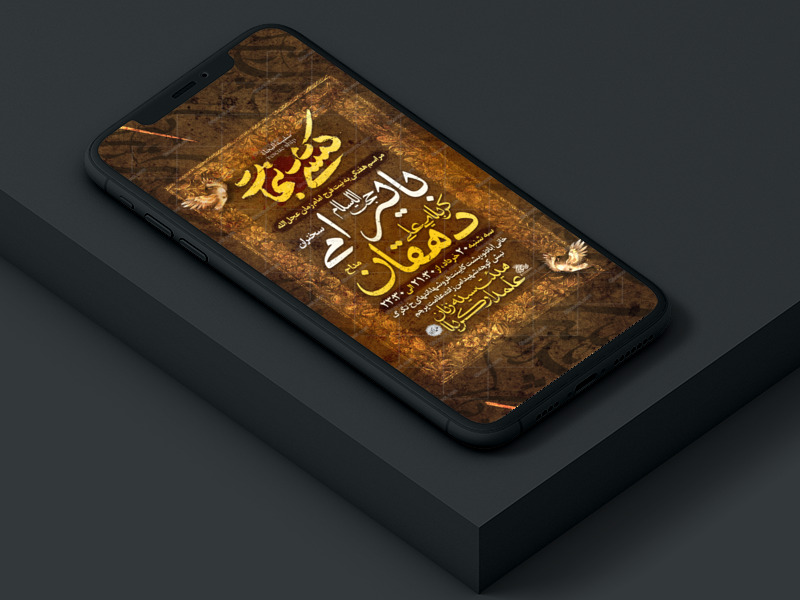 تراکت-لایه-باز-مراسم-هفتگی