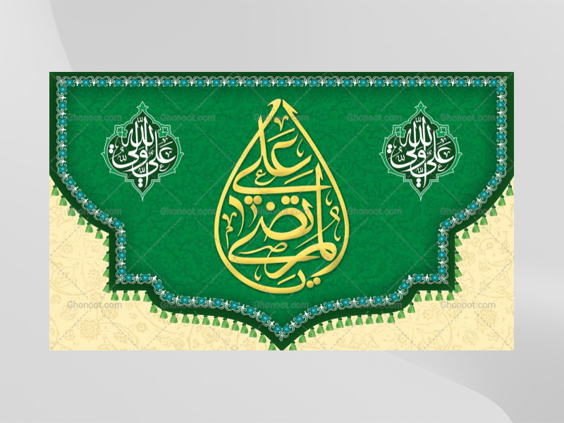 طرح-لایه-باز-پشت-منبر-عید-غدیر-(پارچه-مخمل---بنر)