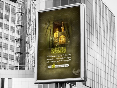 تراکت-ولادت-امام-رضا