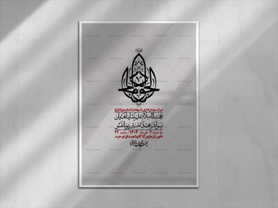 اطلاعیه-لایه-باز-شهادت-امام-جواد-(ع)-+-استوری-لایه-باز-شهادت-امام-جواد-(ع)