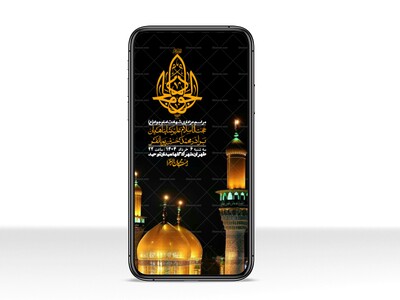 استوری-لایه-باز-شهادت-امام-جواد-(ع)