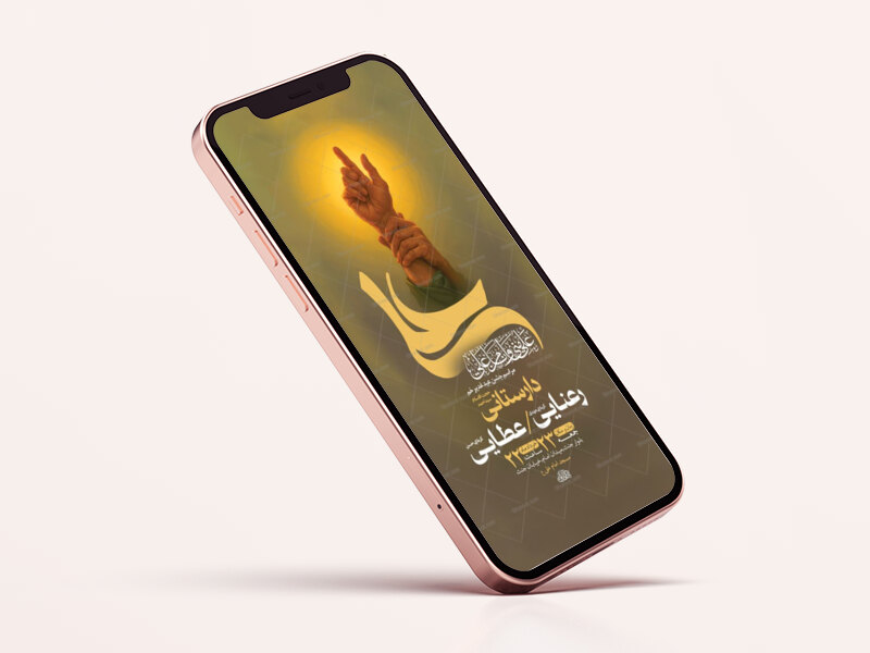 طرح-لایه-باز-استوری-جشن-عید-غدیر-خم