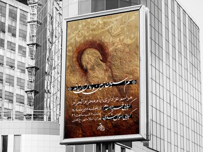 بنر-اطلاعیه-محرم