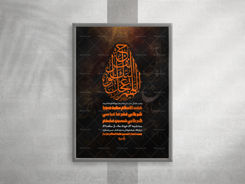 مراسم-هفتگی