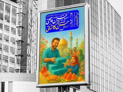 تراکت-عید-غدیر-خم
