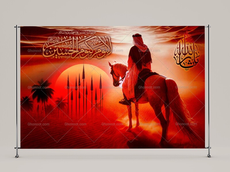 طرح-لايه-باز-محرم-امام-حسين(عليه-السلام)