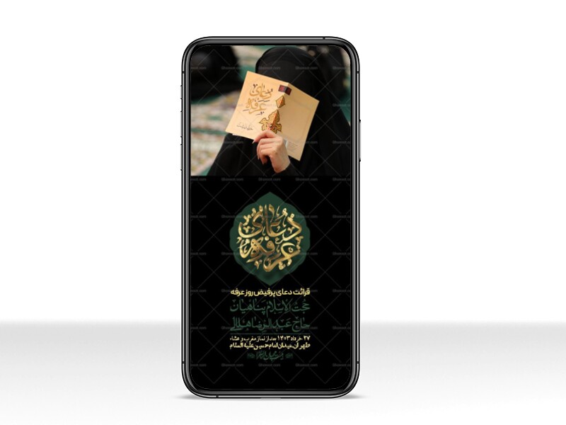 استوری-لایه-باز-دعای-عرفه
