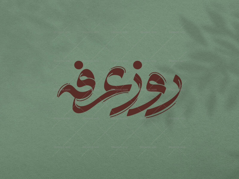 تایپوگرافی-روز-عرفه