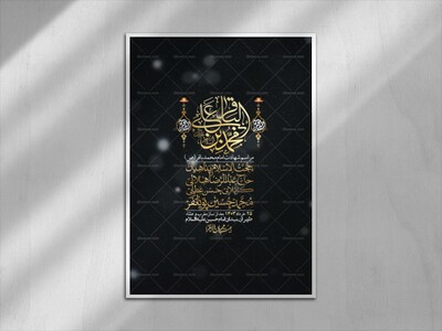 اطلاعیه-لایه-باز-شهادت-امام-باقر-(ع)